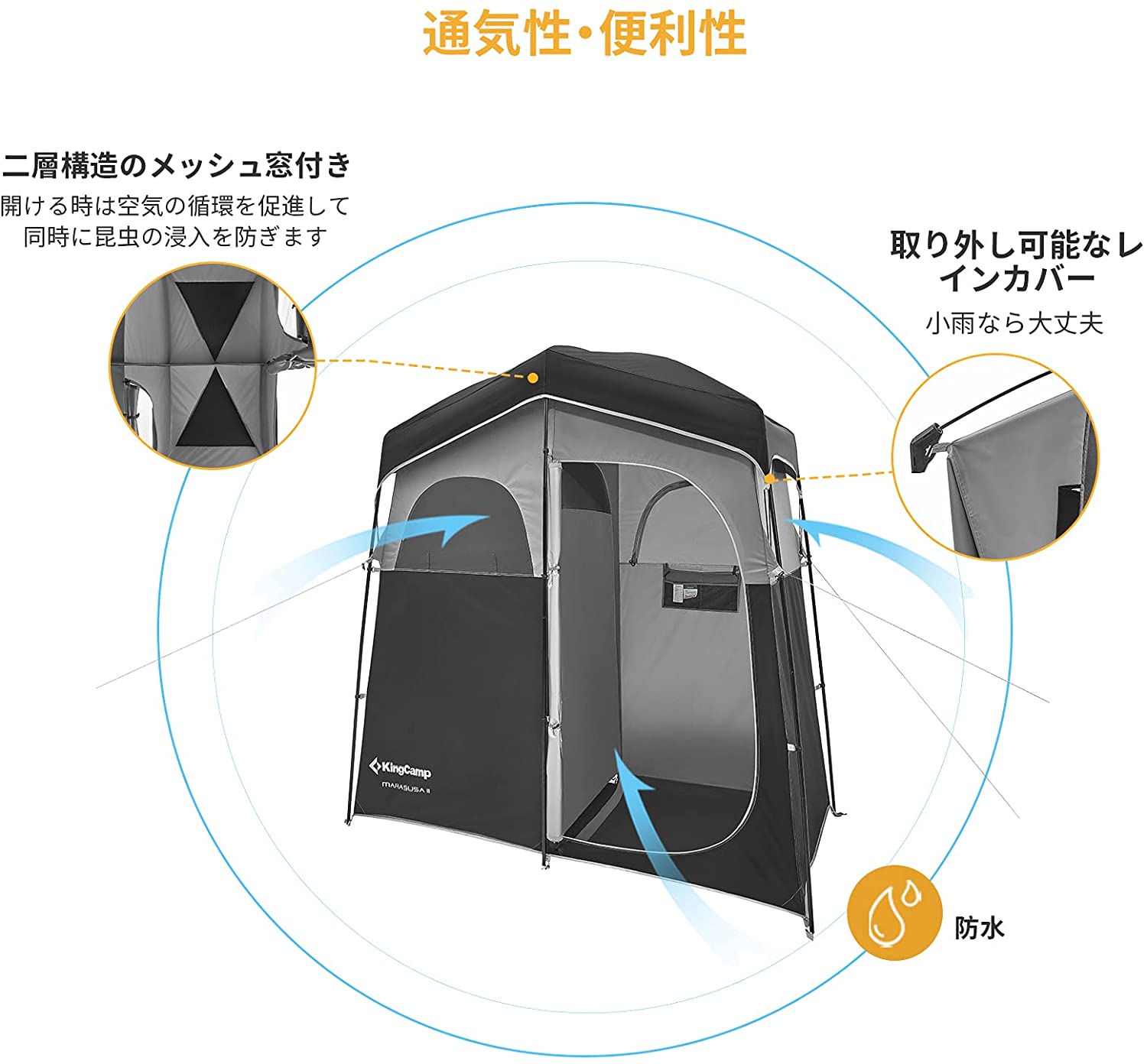 着替えテント 213×106×210cm KT2003
