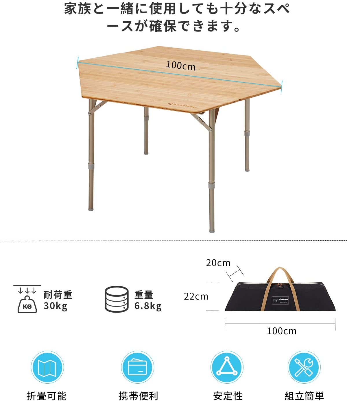 日本初六角テーブル】 KingCamp アウトドアテーブル 六角型 竹製天板 ...