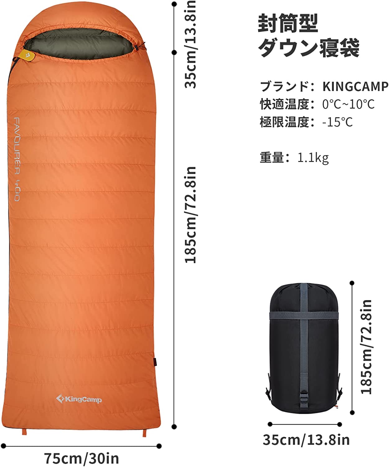KingCamp ダウン シュラフ 封筒型 KS8005