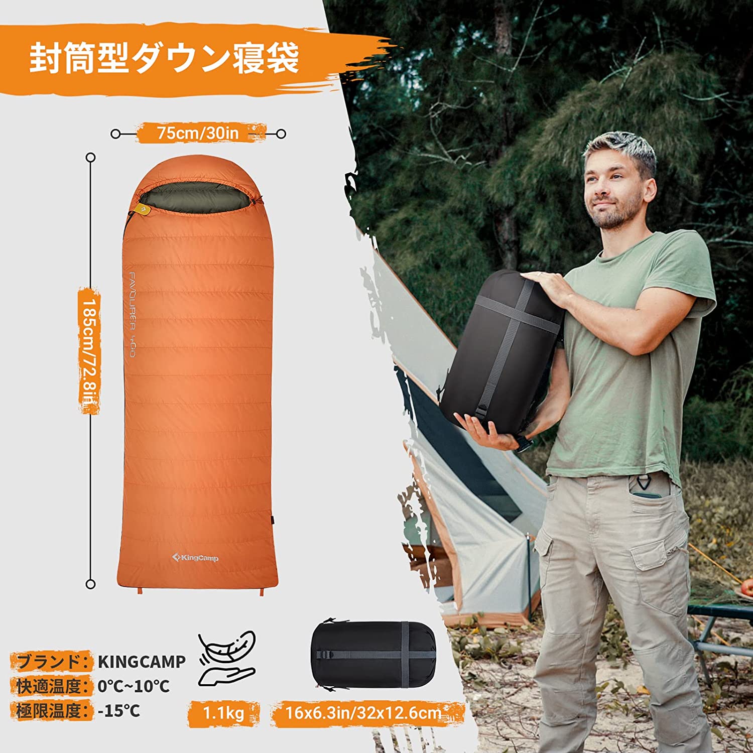 KingCamp ダウン シュラフ 封筒型 KS8005