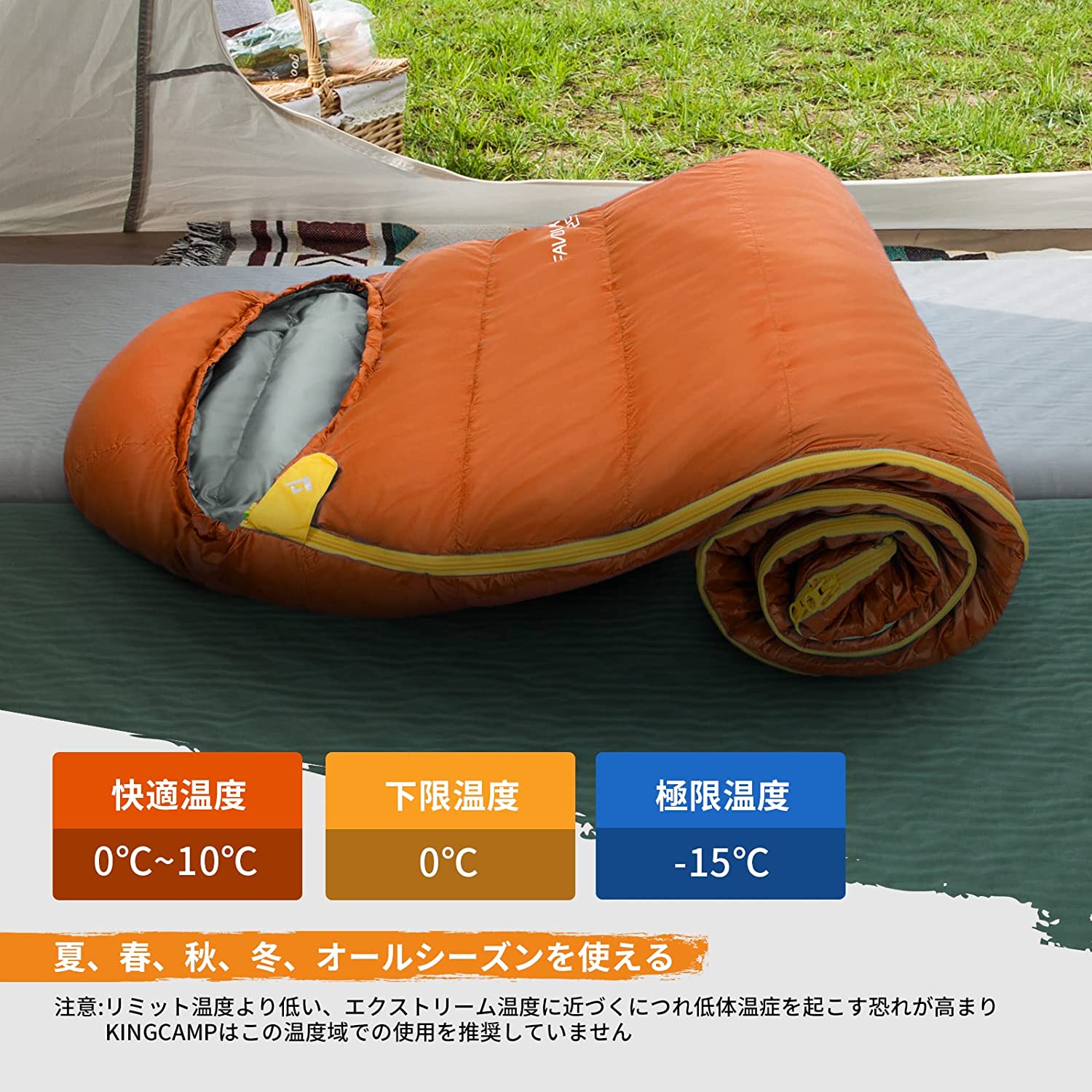 KingCamp ダウン シュラフ 封筒型 KS8005