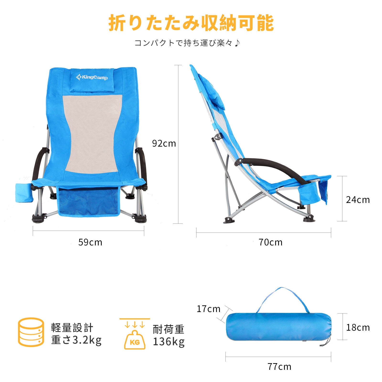 ローチェア 59x92x70cm KC1901