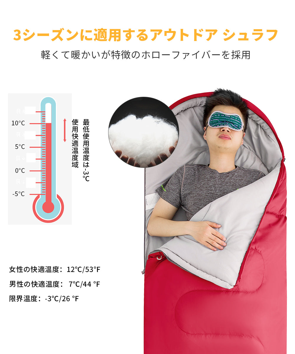 寝袋 封筒型 連結可能 KS3121