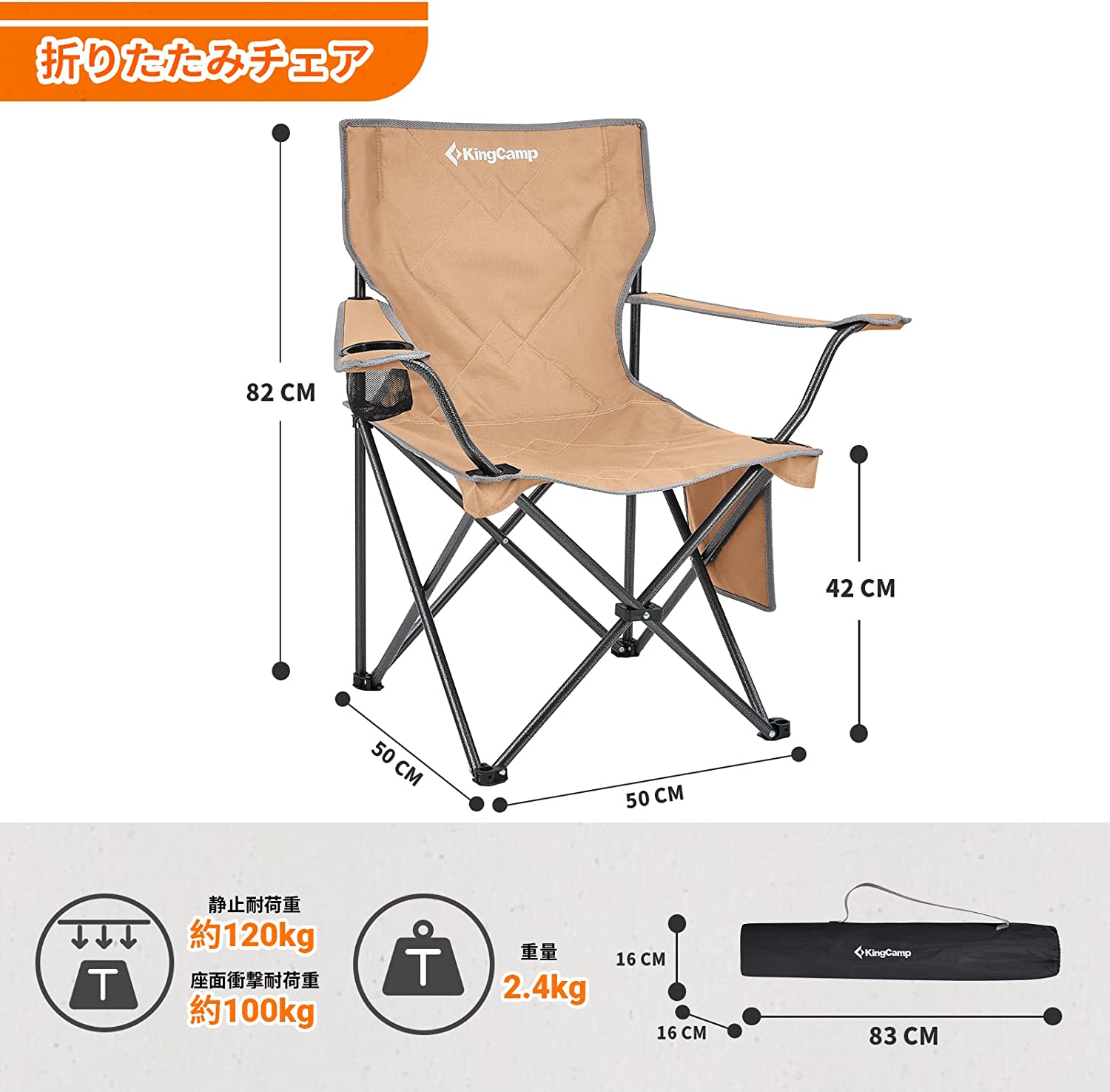 チェア 50x50x82cm KC2216