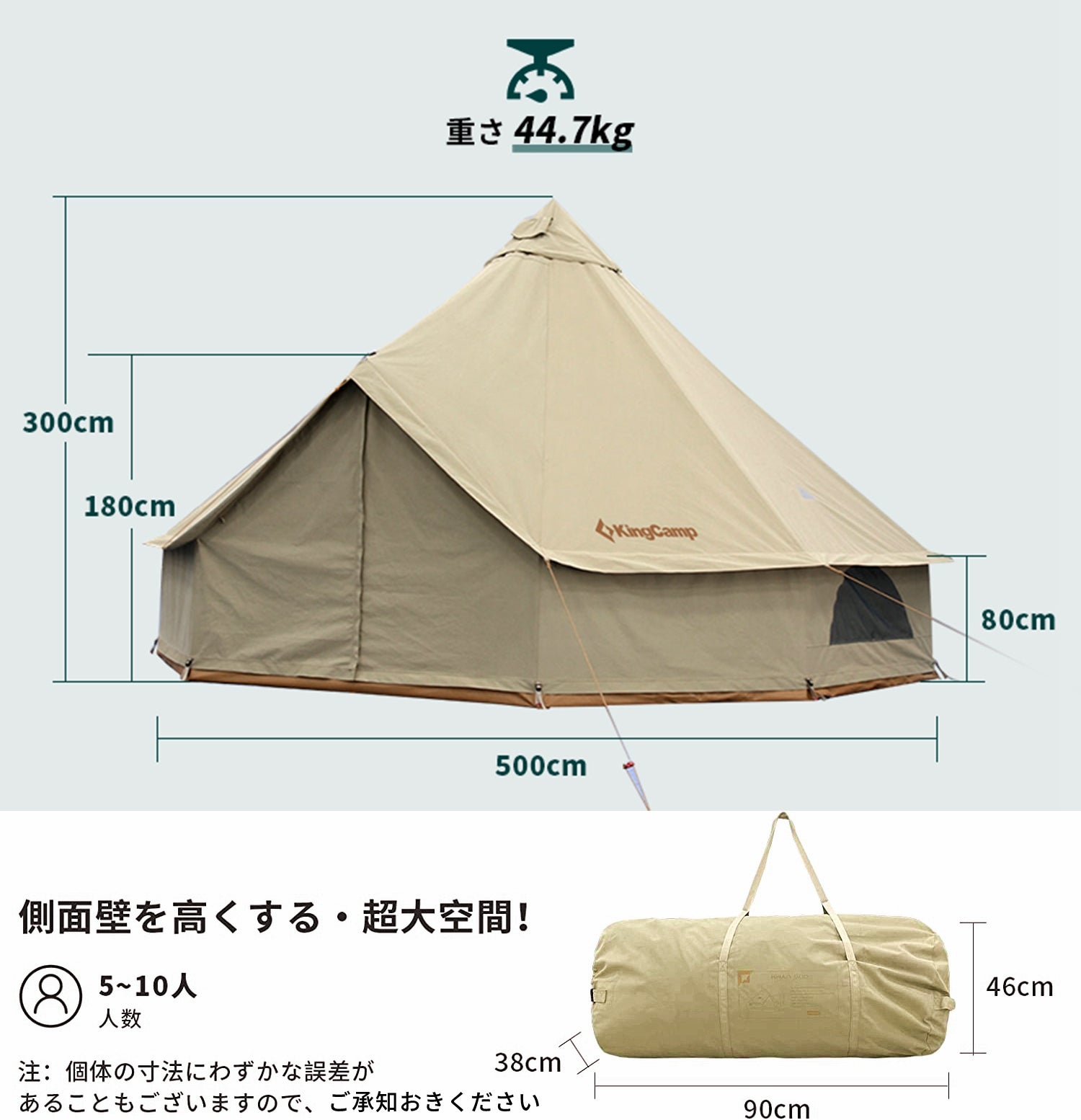 ベルテント 5m ポリコットン（T/C）KT2011