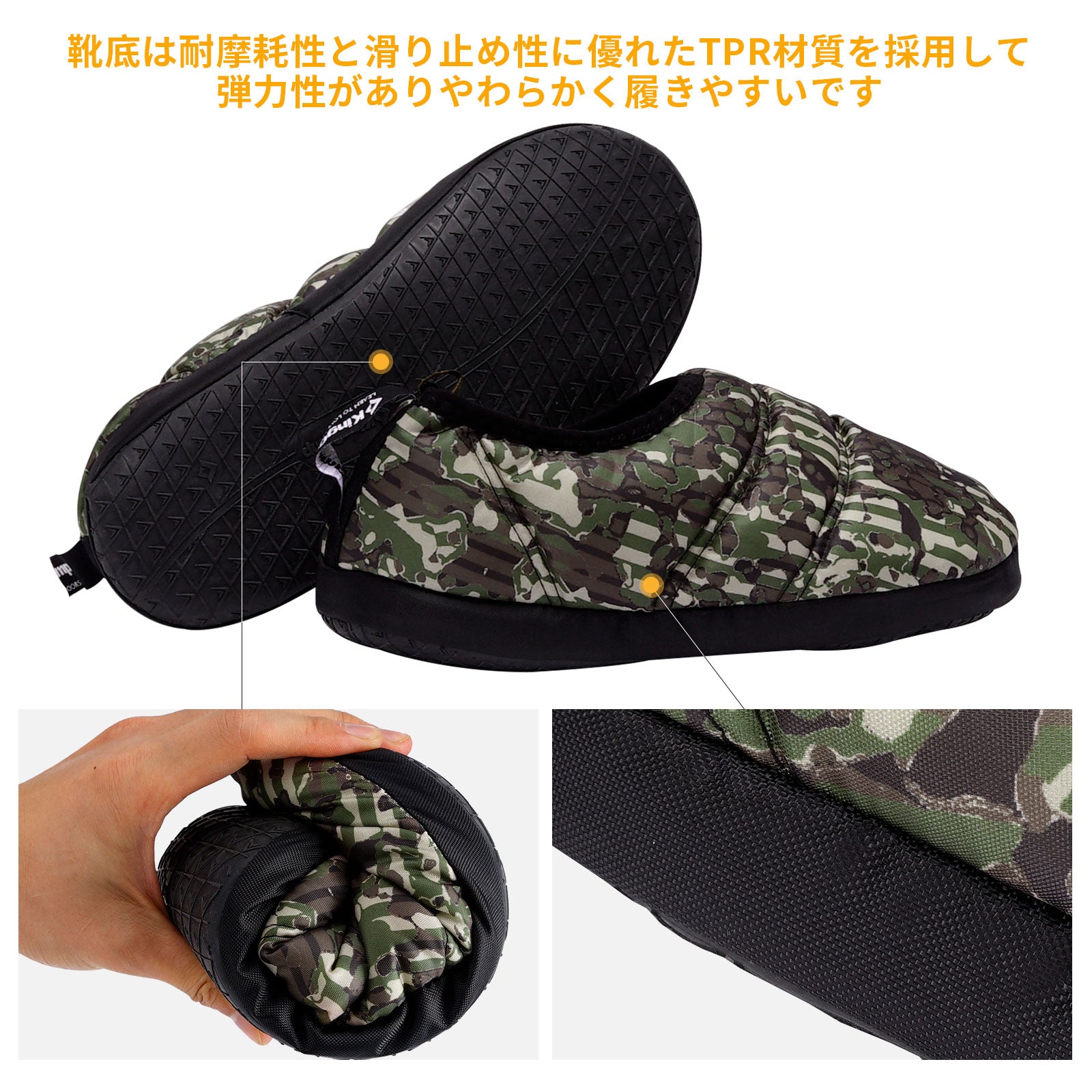 KingCamp 冬用 シューズ 滑り止め 洗濯可