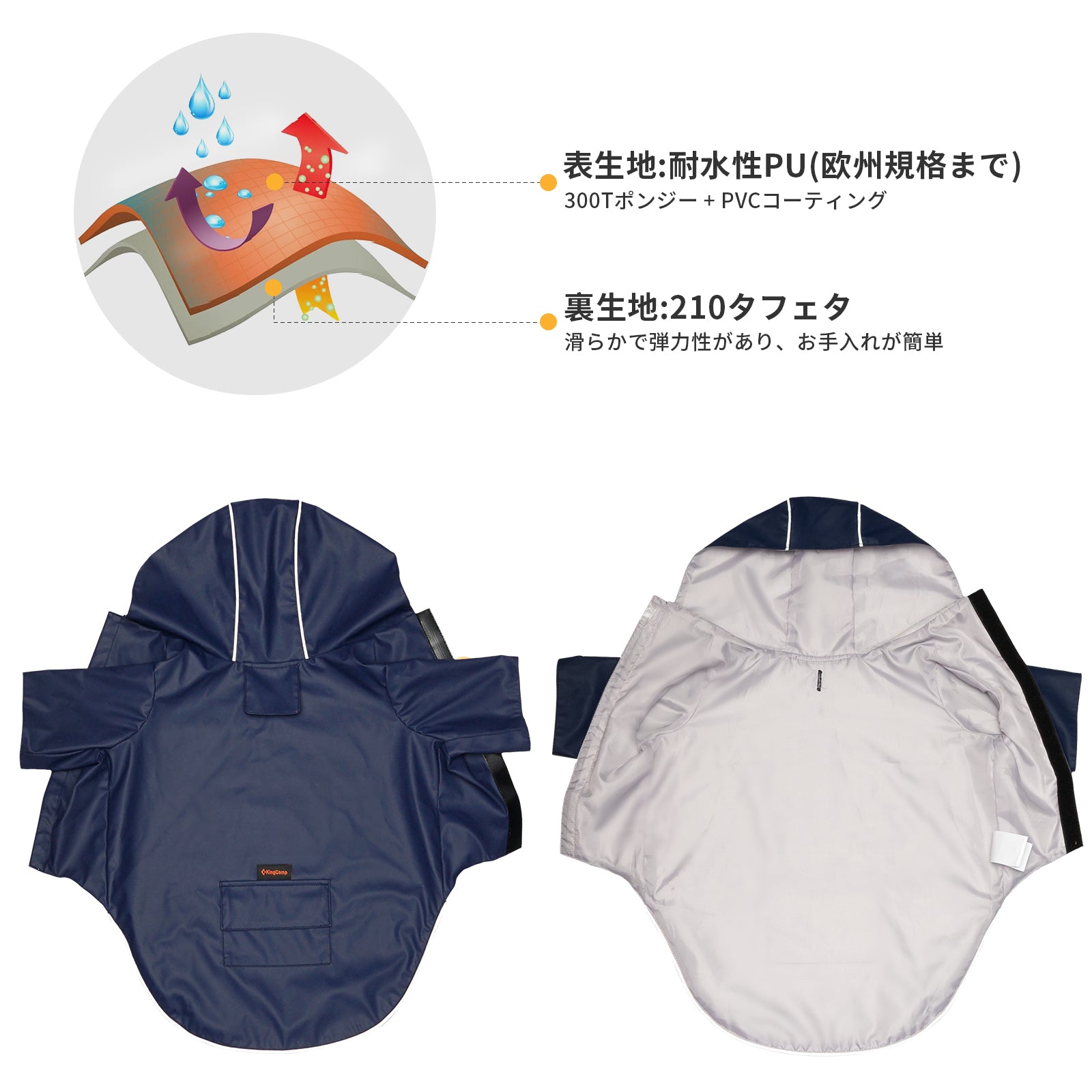 KingCamp 犬用レインコート 通気 帽子付