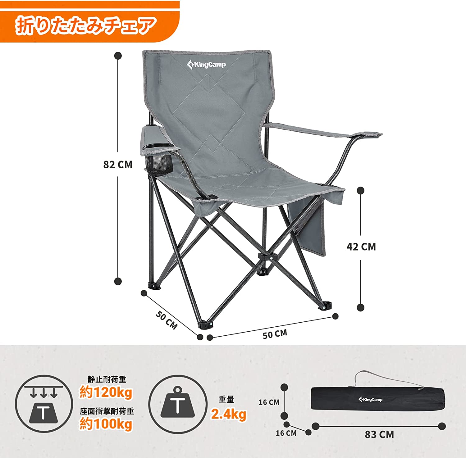 チェア 50x50x82cm KC2216