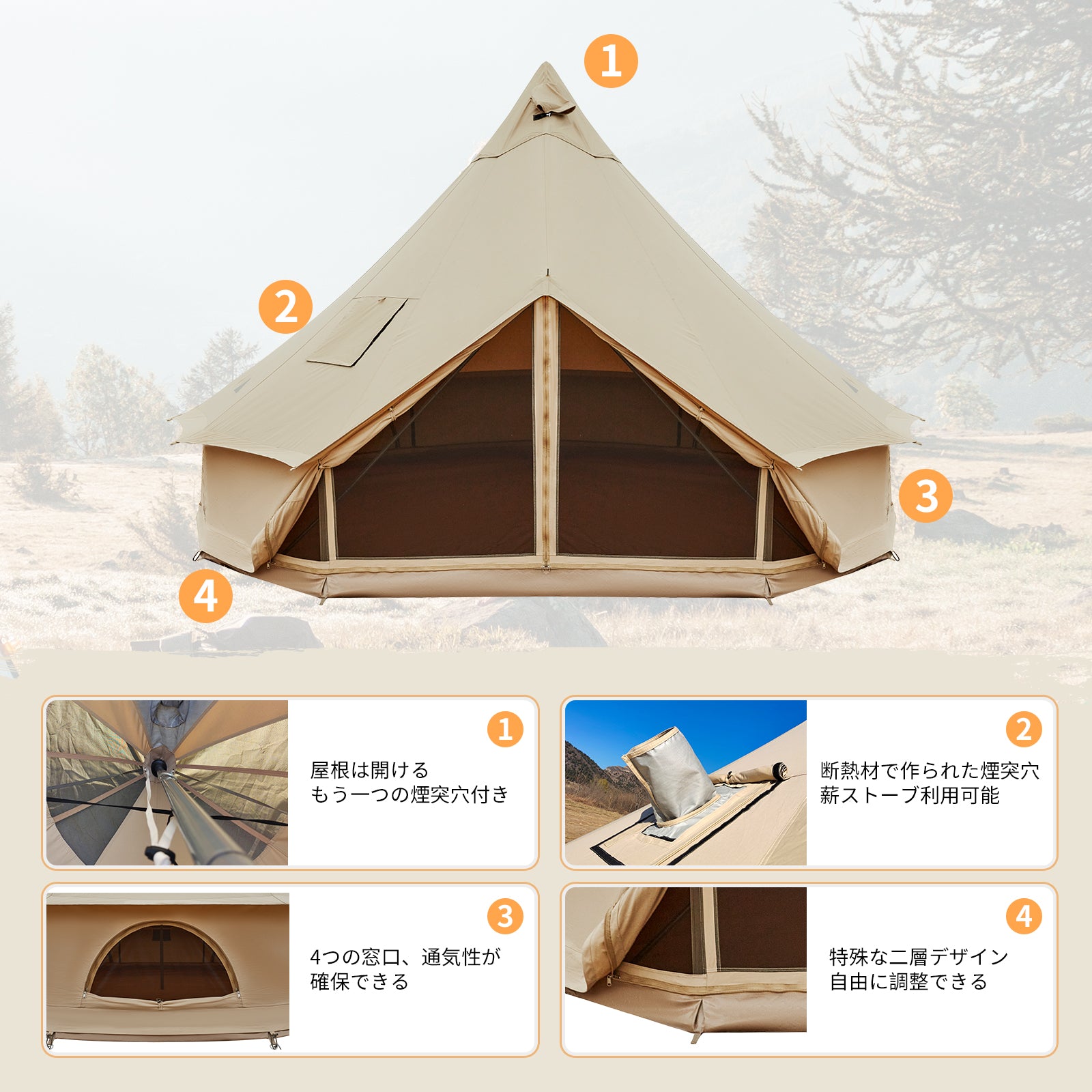ベルテント 4m コットン100％ KT2214 – kingcampoutdoor.co.jp