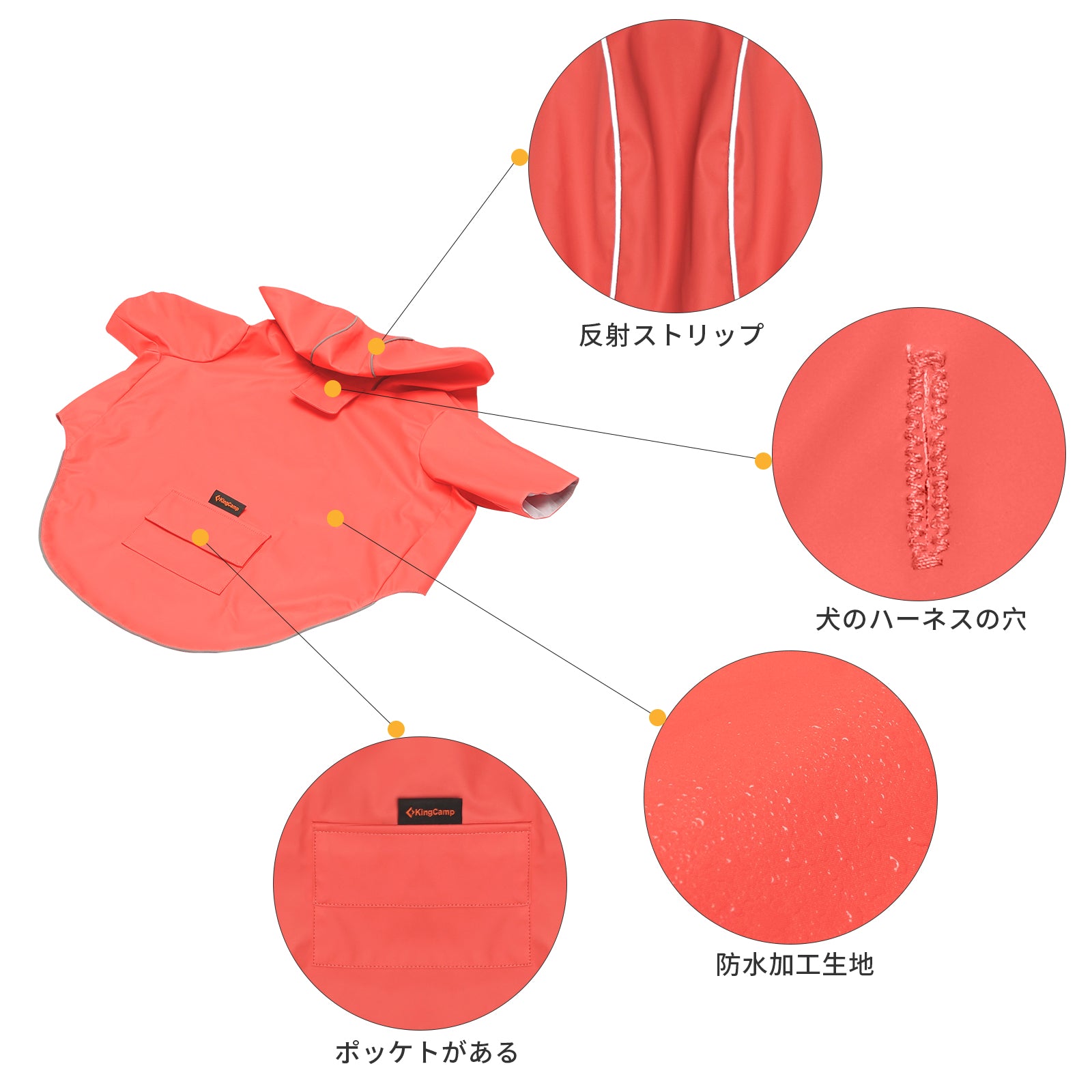 KingCamp 犬用レインコート 通気 帽子付