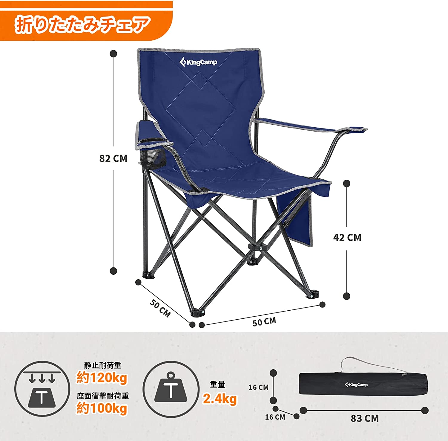 チェア 50x50x82cm KC2216