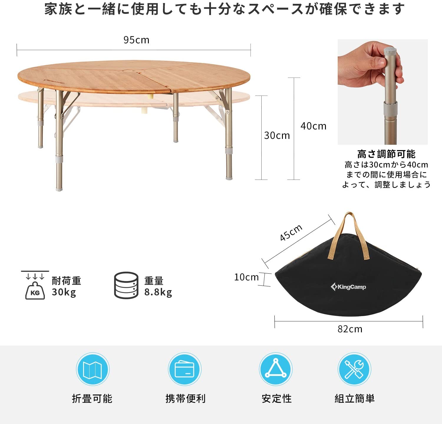 ワンポールテントテーブル 95x40×30～40cm 丸型 KC2017