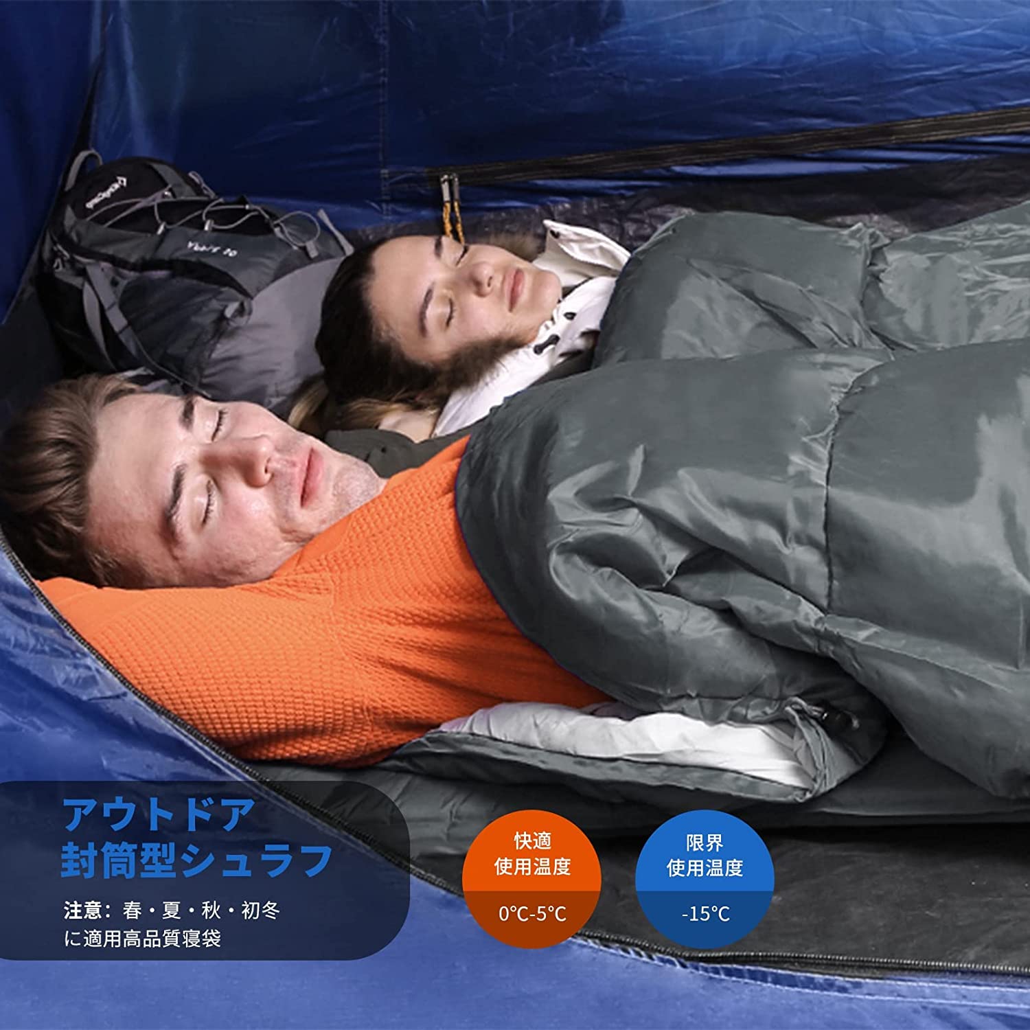 寝袋 240cm×90cm KS2204