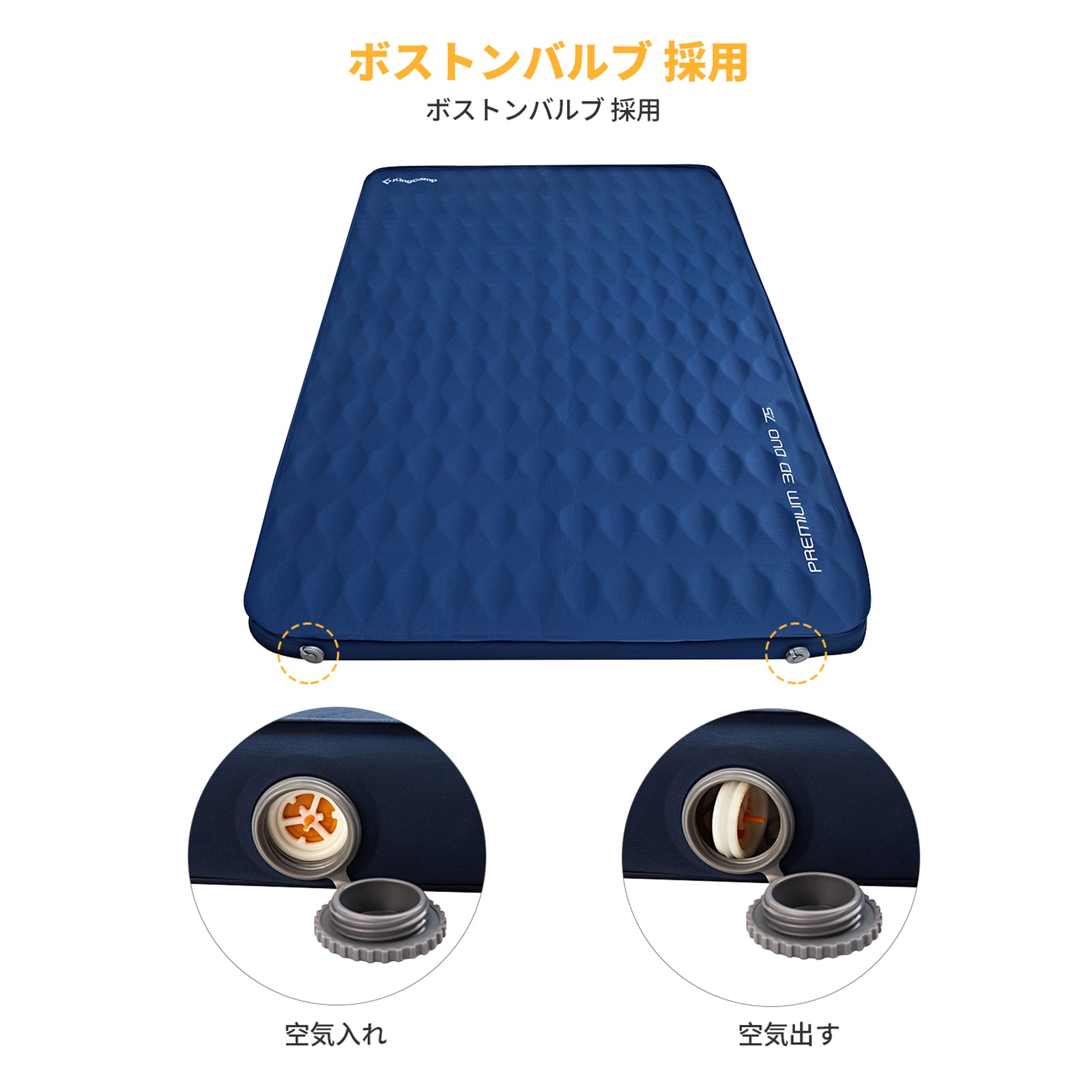 KingCamp ダブルエアパッド 自動膨張