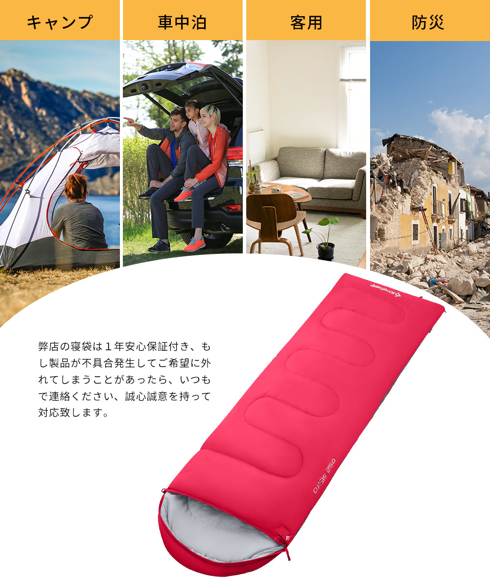 寝袋 封筒型 連結可能 KS3121