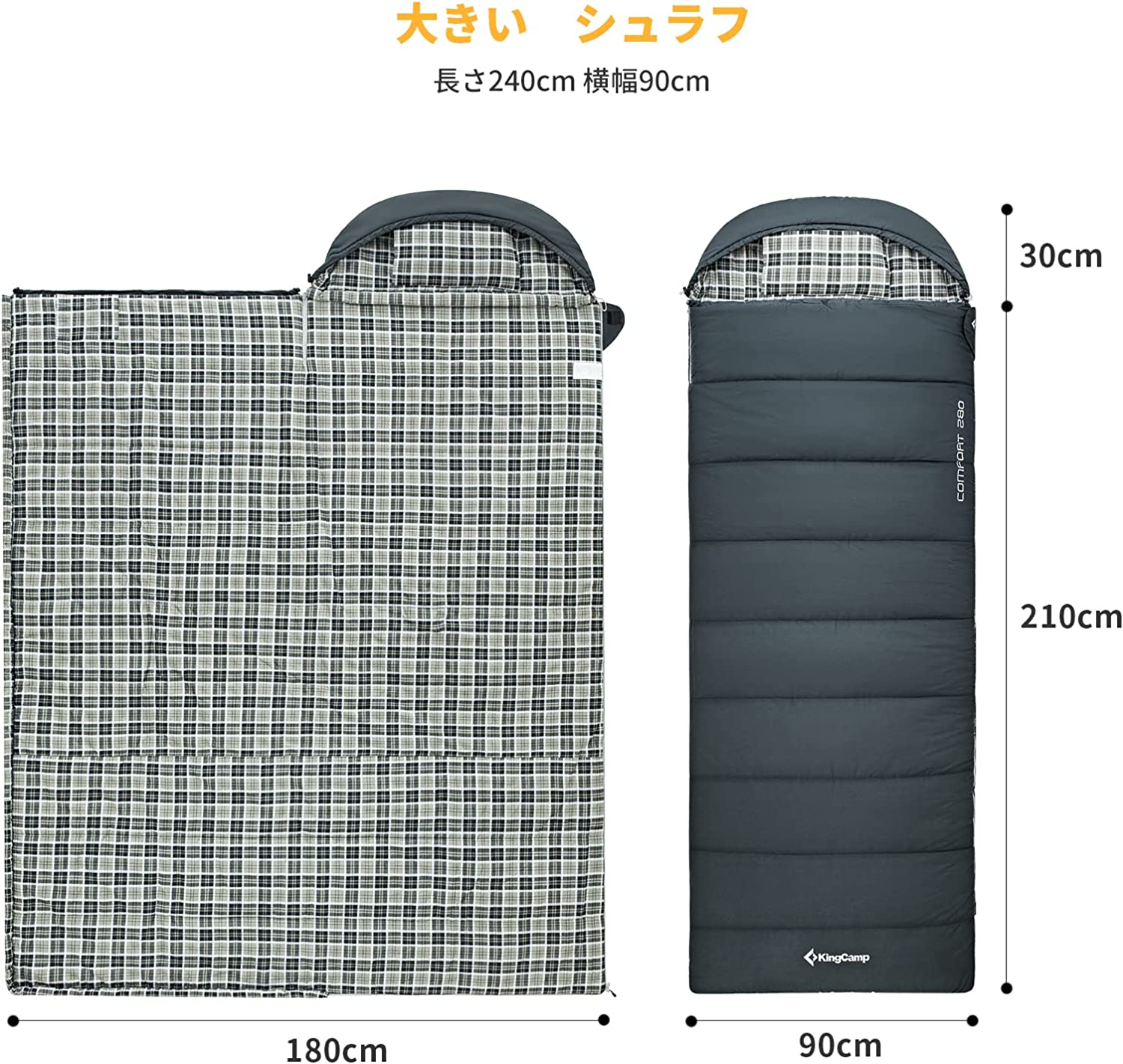 寝袋 240cm×90cm KS2204