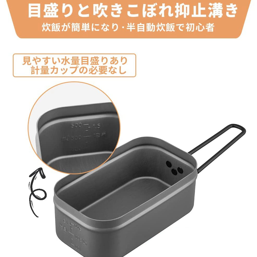 メスティン 2点セットKA2127/5点セットKA2307