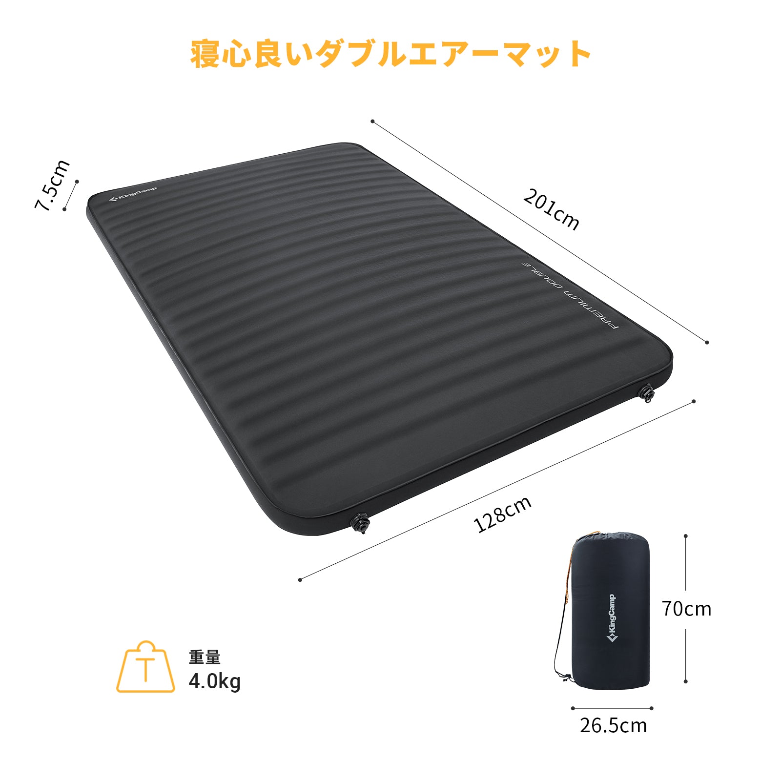 KingCamp 3D構造 自動膨張 エアーマット