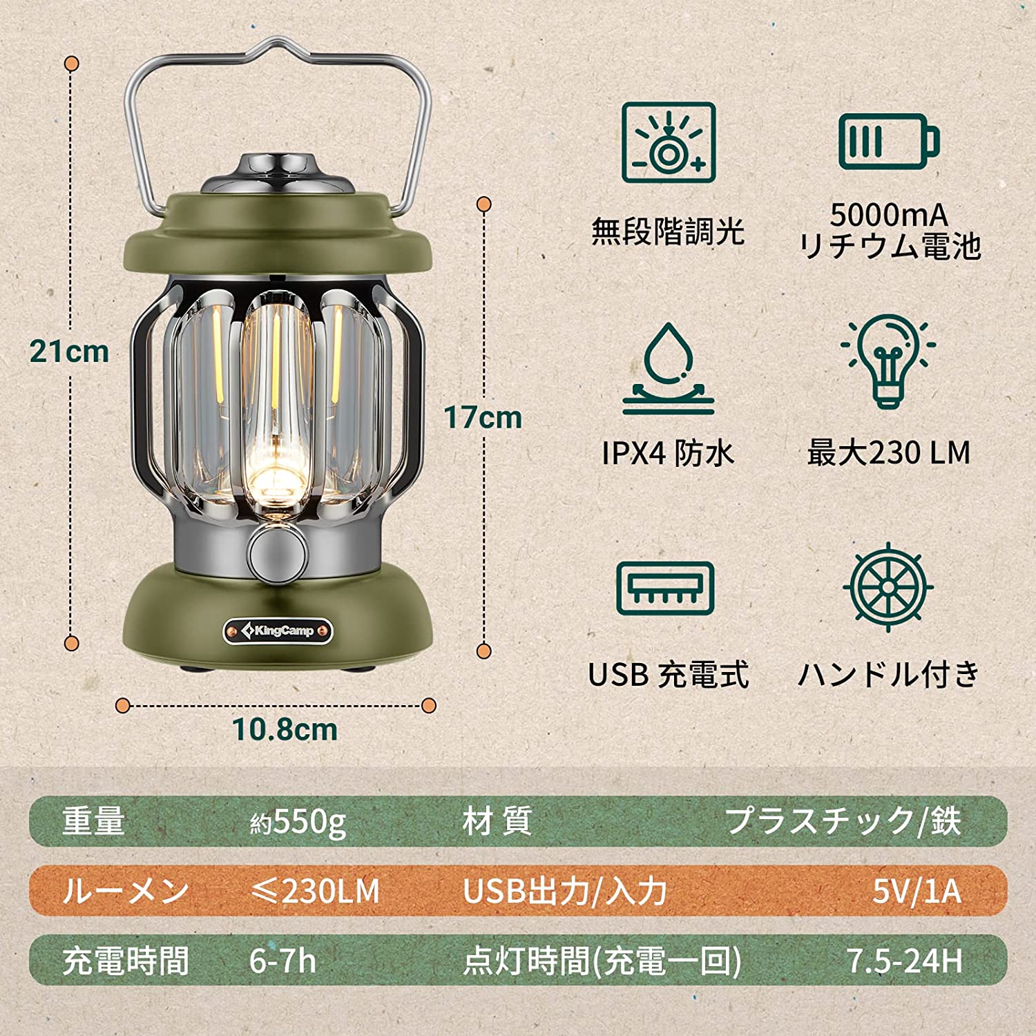 KingCamp　ランタン　規格　グリーン