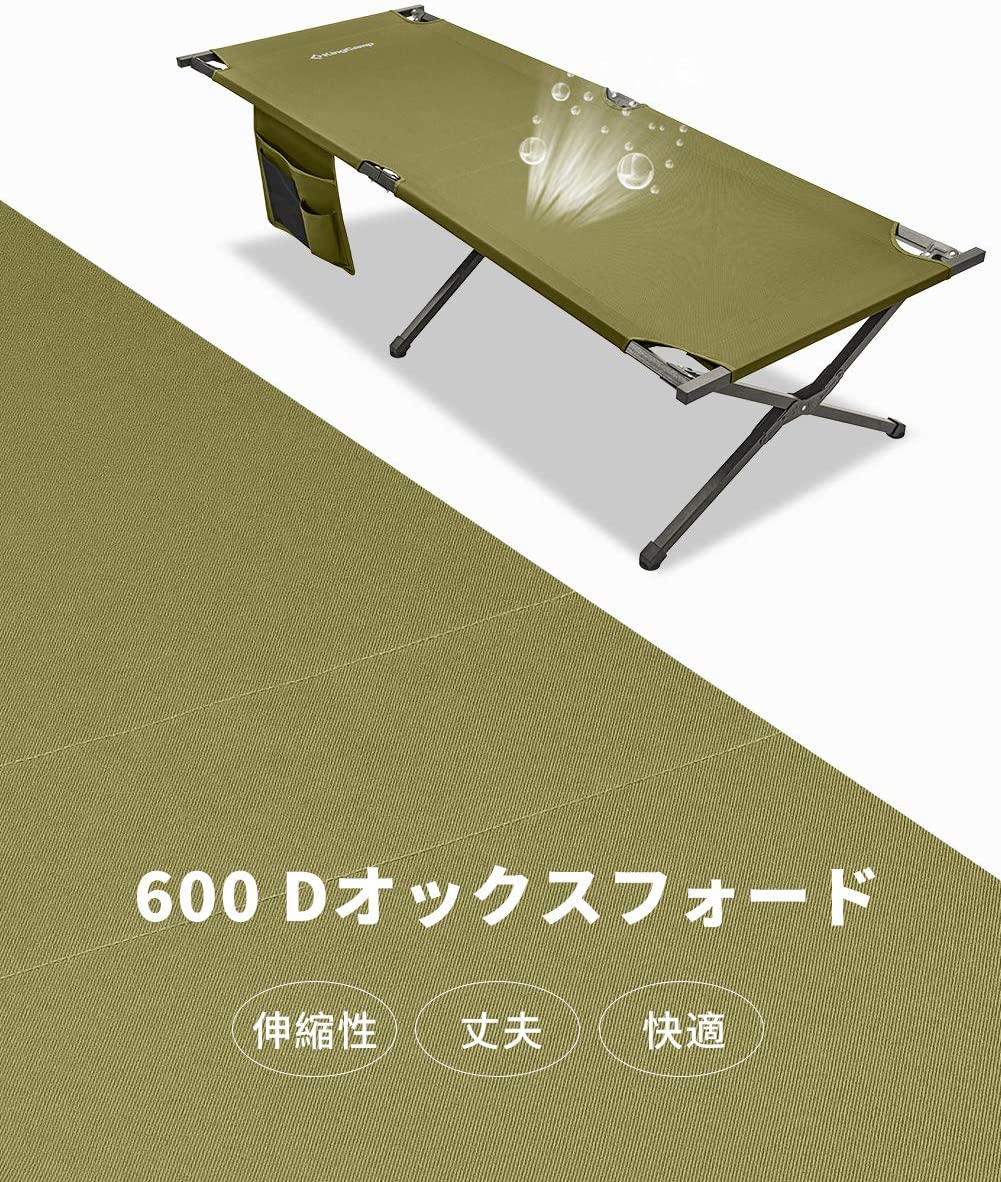 キャンプコット 205x75x46cm KC2011