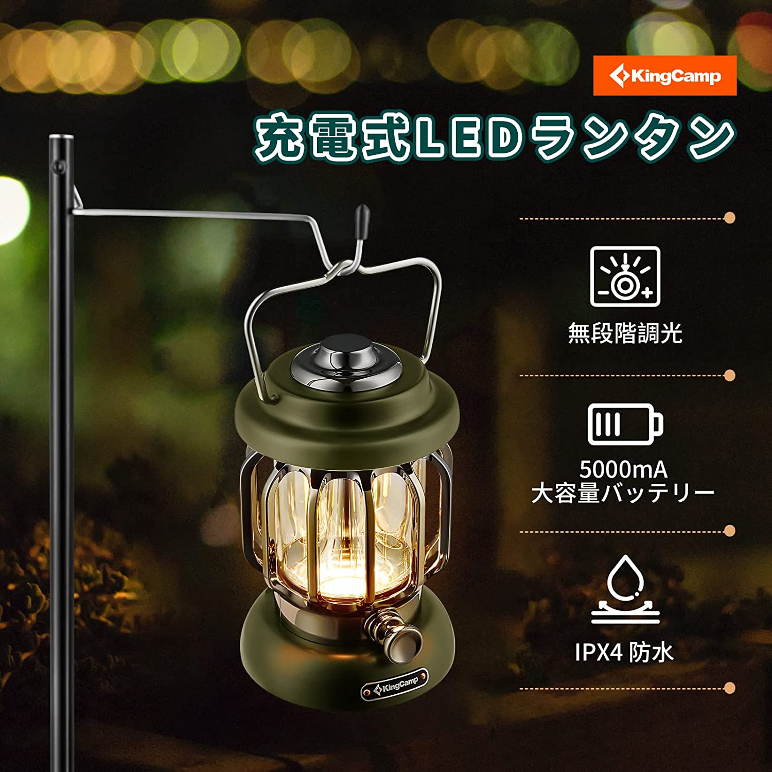 ランタン　キングキャンプ　レトロ風　green