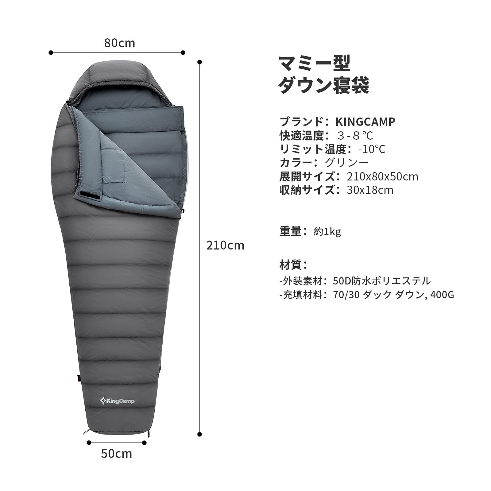 KingCamp 寝袋 マミー型 ダウン シュラフ