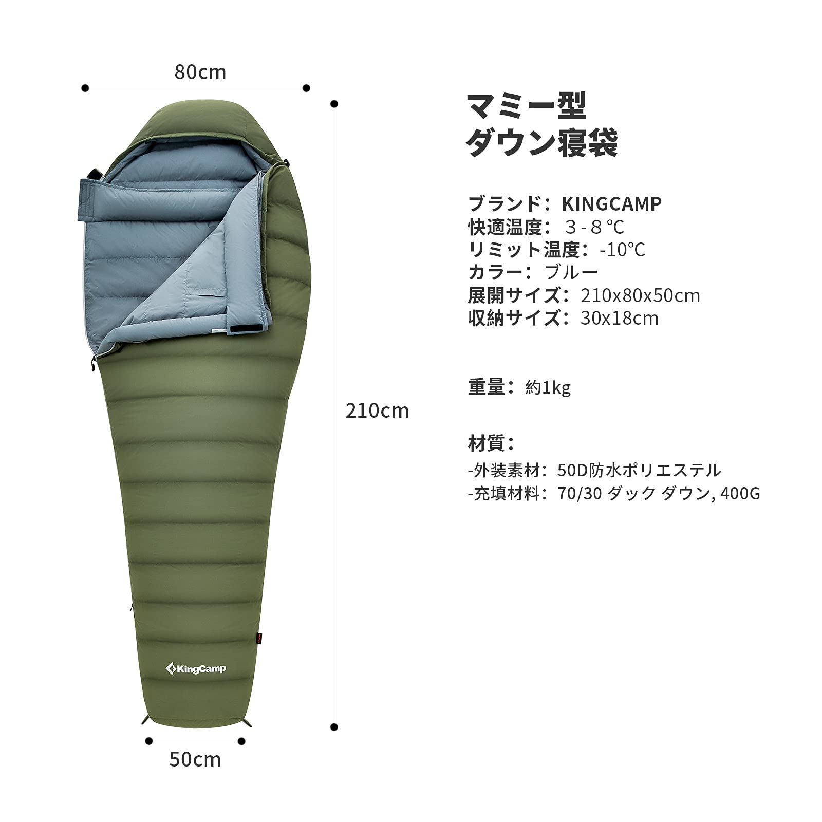KingCamp 寝袋 マミー型 ダウン シュラフ