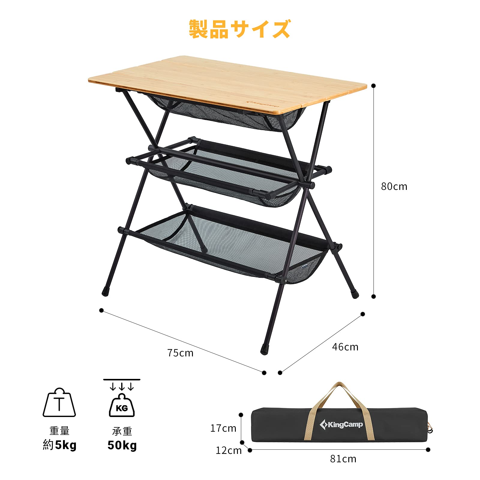 バーベキューテーブル 収納ネット付き  80×46×75cm KC2109