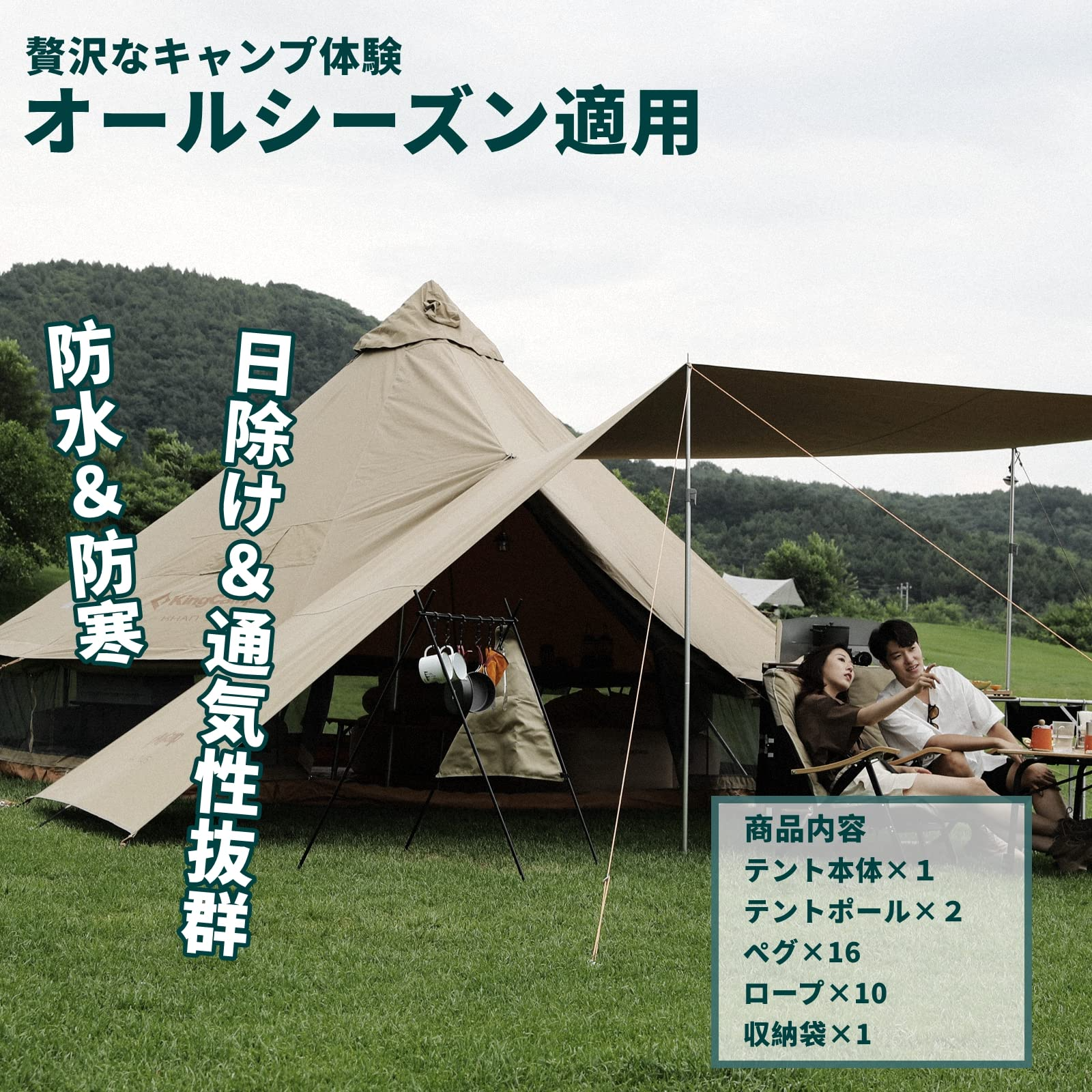 ベルテント 5m ポリコットン（T/C）KT2011
