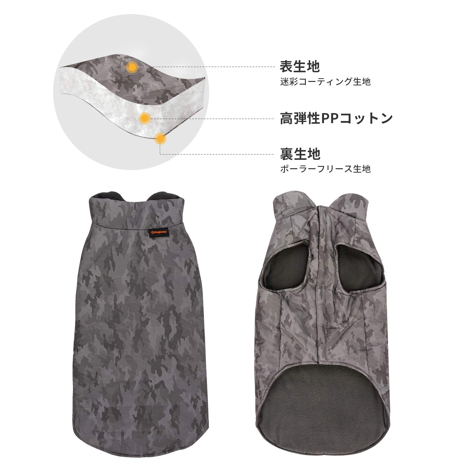 KingCamp 犬服 コートジャケット綿服