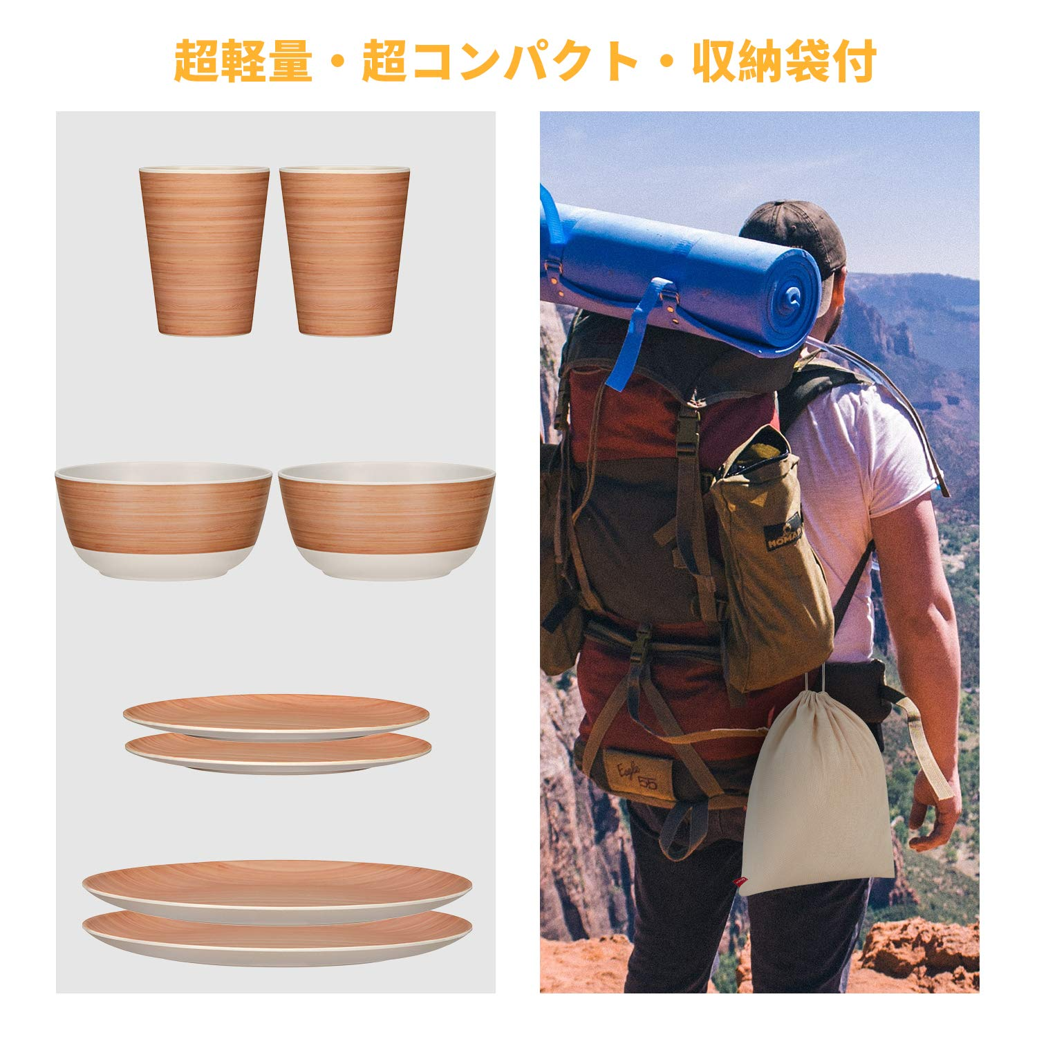 食器セット 竹繊維製 KA2004