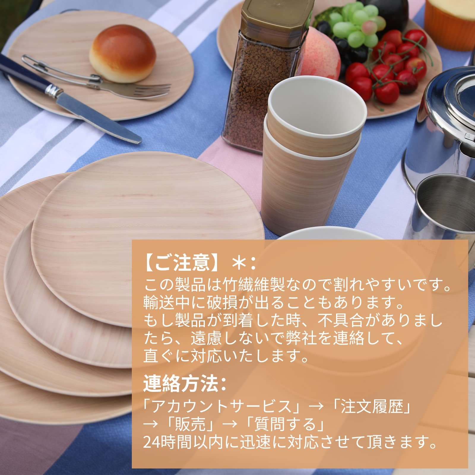 食器セット 竹繊維製 KA2004