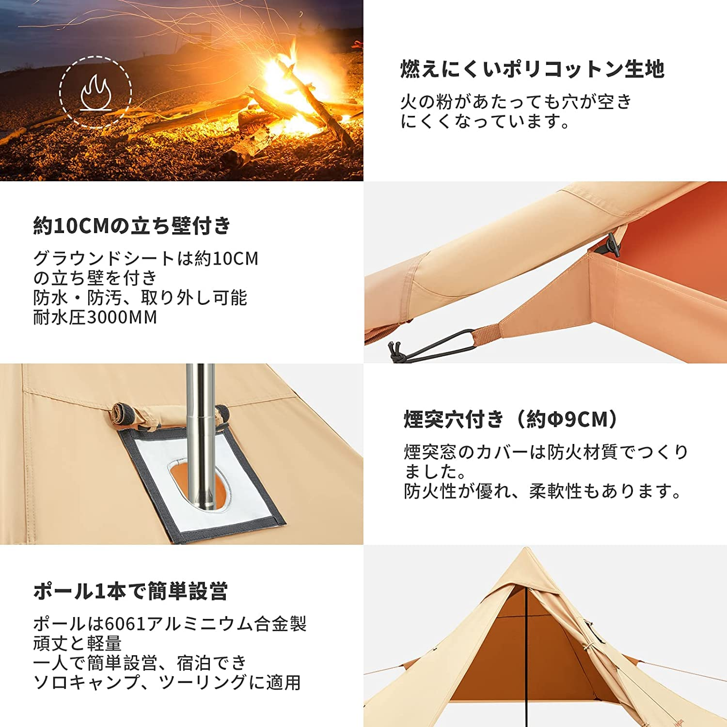 KingCamp TC素材 煙突穴付き ワンポールテント