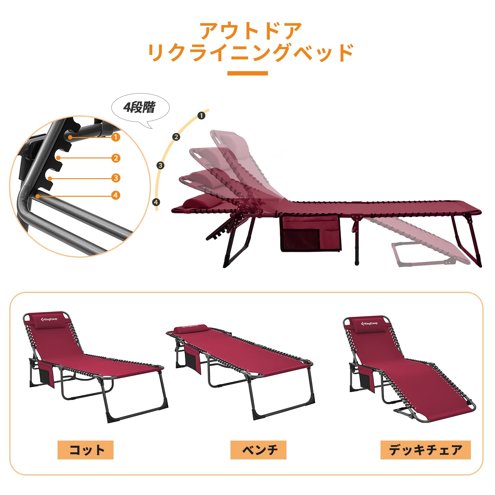 リクライニングチェア 190×60×34/37cm KC2019