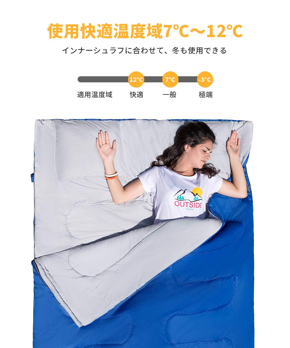 寝袋 二人用 KS3143
