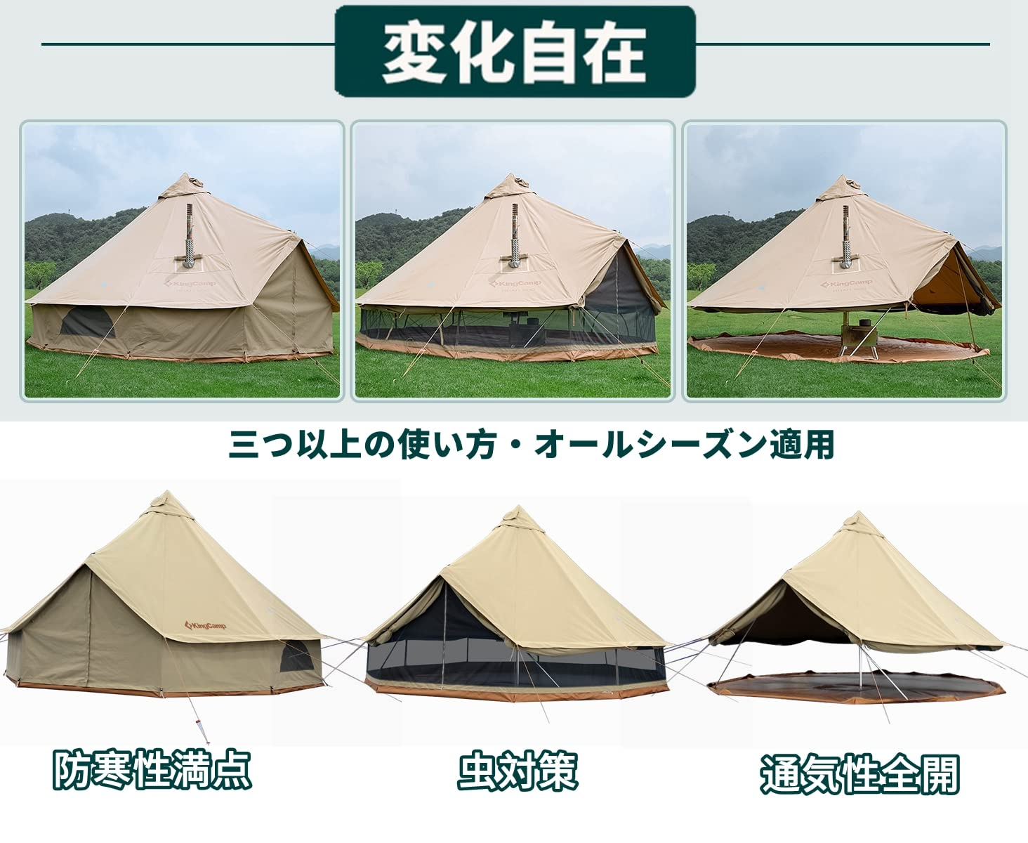 KingCamp キングキャンプ ワンポール　ベルテント 楽天市場】KingCamp ベルテント 4m 5m TC ポリコットン テント