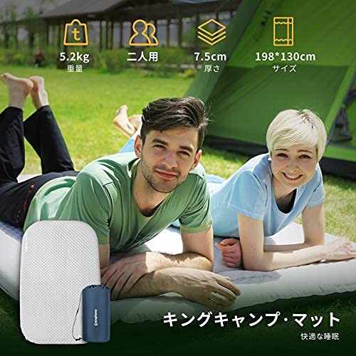 Kingcamp ダブル エアーマット 198×130cm　KM3587