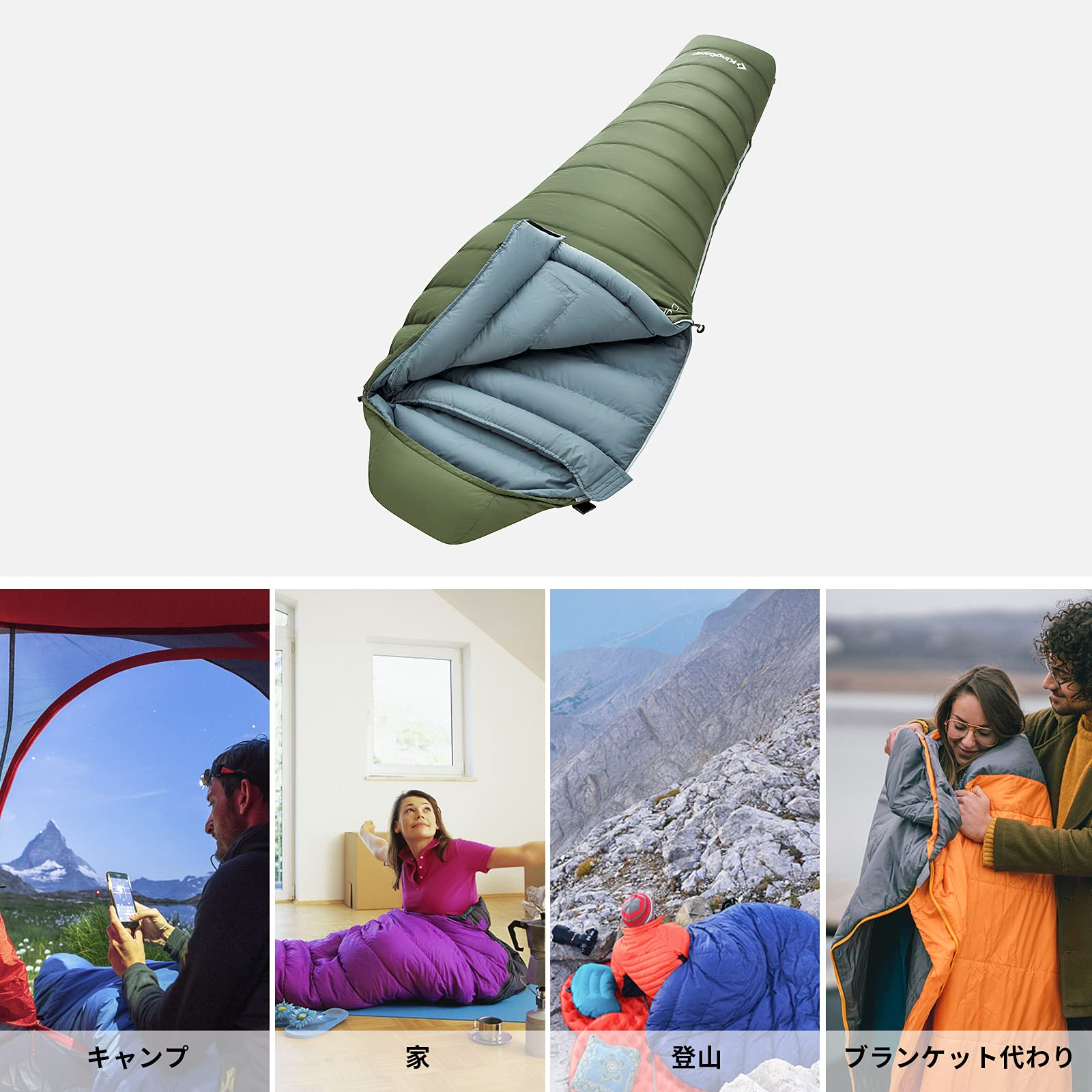 KingCamp 寝袋 マミー型 ダウン シュラフ